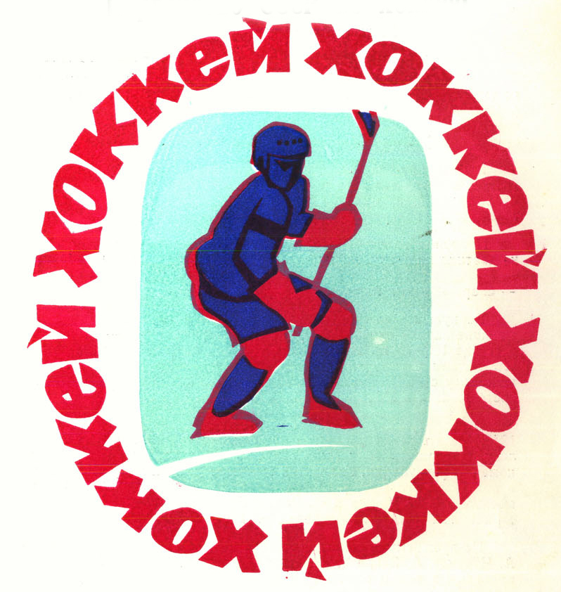 1970-71.jpg